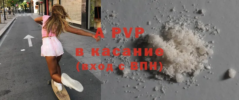 Alpha-PVP VHQ  Светлоград 