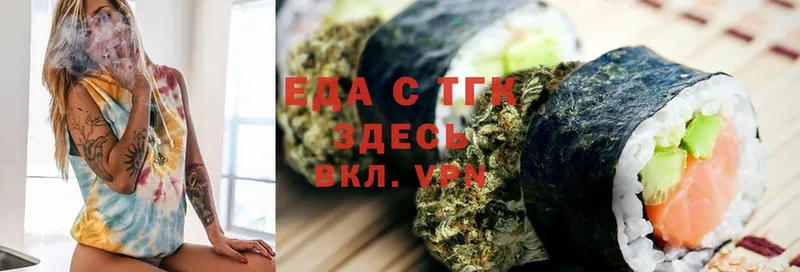 где продают   Светлоград  Еда ТГК марихуана 