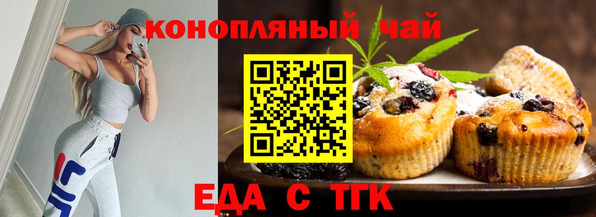 Canna-Cookies марихуана  Вход с VPN  Светлоград 