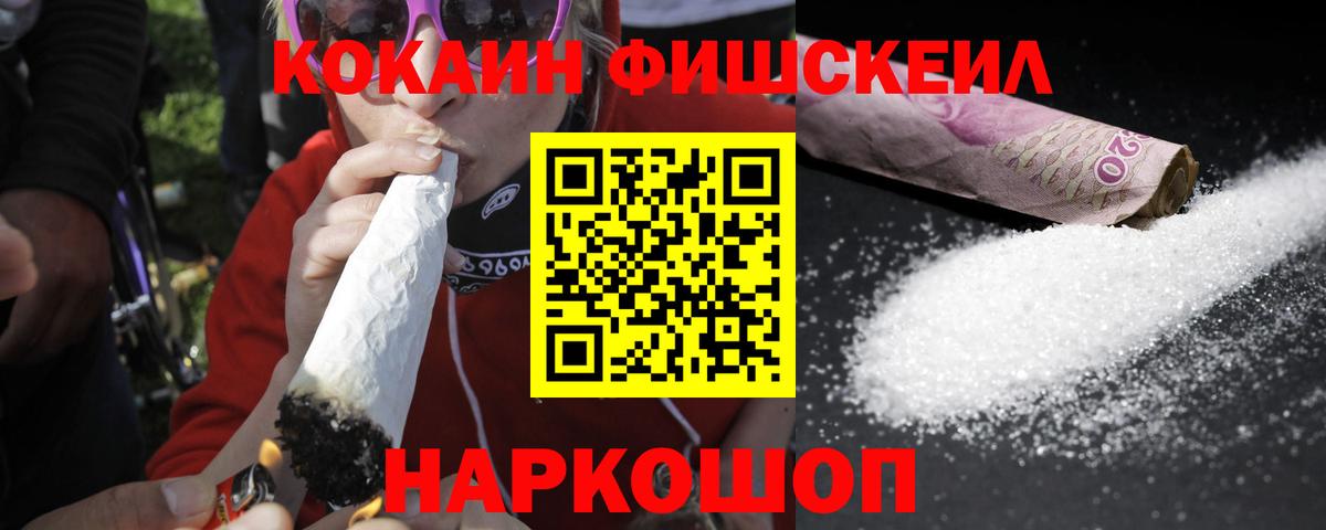 Кокаин 98% Светлоград