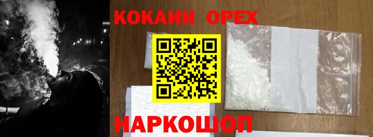 Светлоград  COCAIN Fish Scale  Cocaine FishScale  Кокаин  Вход с VPN 