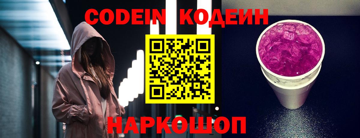 Меф мяу мяу Светлоград