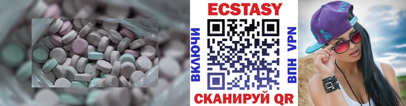 где купить наркотик OMG ссылка Ecstasy VHQ Светлоград