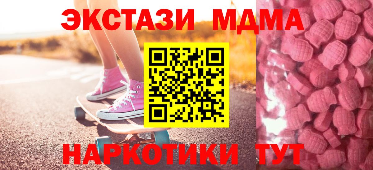 ЭКСТАЗИ 300 mg  KRAKEN ONION  Вход с VPN  Ecstasy  Светлоград  Экстази таблы 