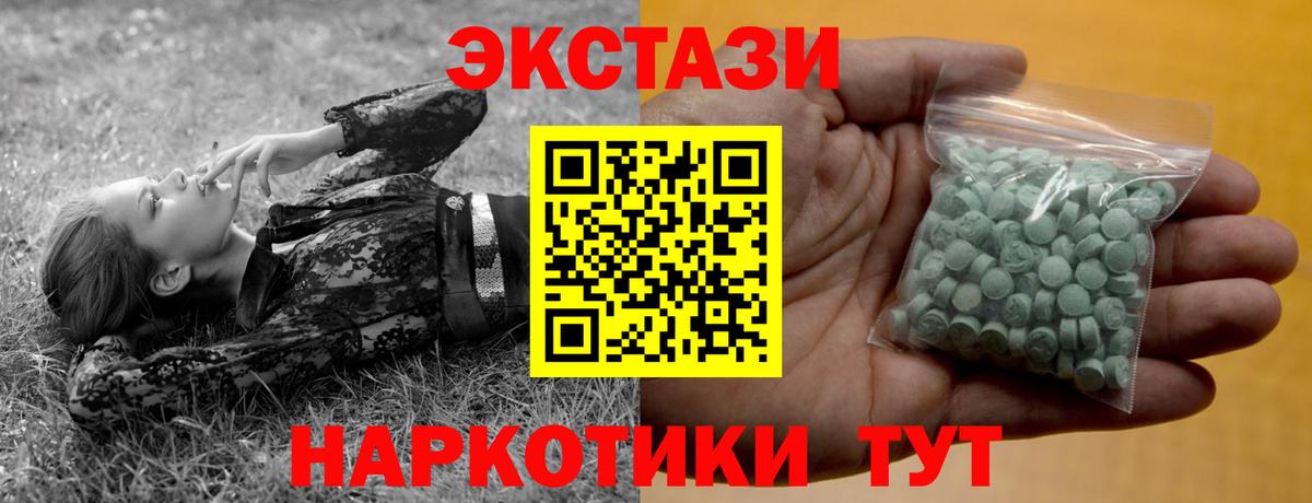 Экстази 280мг  Ecstasy  Светлоград 
