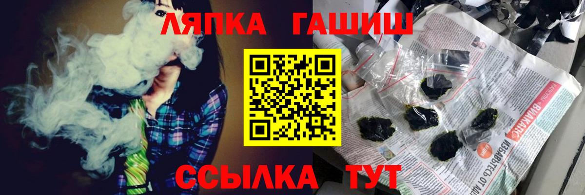 ГАШ 40% ТГК  Вход с VPN  Гашиш индика сатива  ГАШИШ  Светлоград 