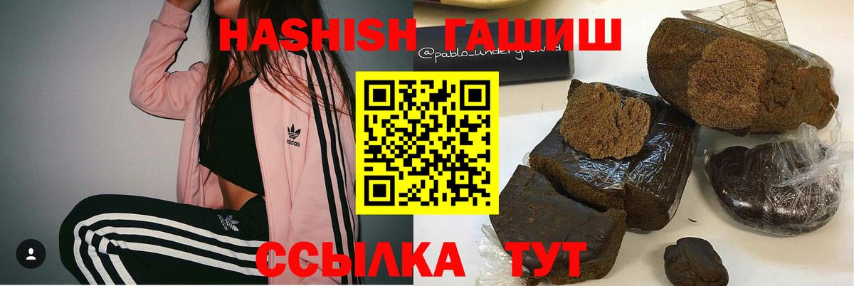 Гашиш  Светлоград  ГАШИШ VHQ 