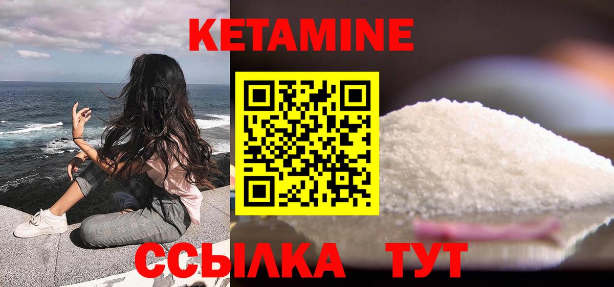 Кетамин ketamine  КЕТАМИН ketamine  Светлоград 