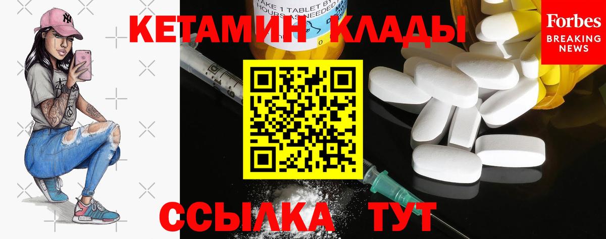 Светлоград  КЕТАМИН ketamine  Вход с VPN  Кетамин ketamine 