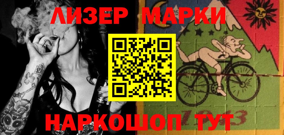 Лсд 25 экстази кислота  Светлоград 