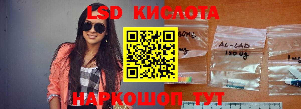 Светлоград  ЛСД экстази ecstasy  Вход с VPN  Лсд 25 экстази ecstasy 