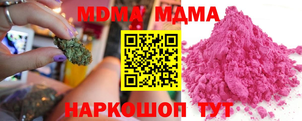 Светлоград  MDMA VHQ  MDMA crystal  Вход с VPN 