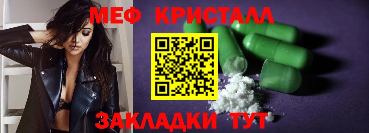 МЯУ-МЯУ кристаллы  Мефедрон  Вход с VPN  Светлоград  Меф mephedrone 