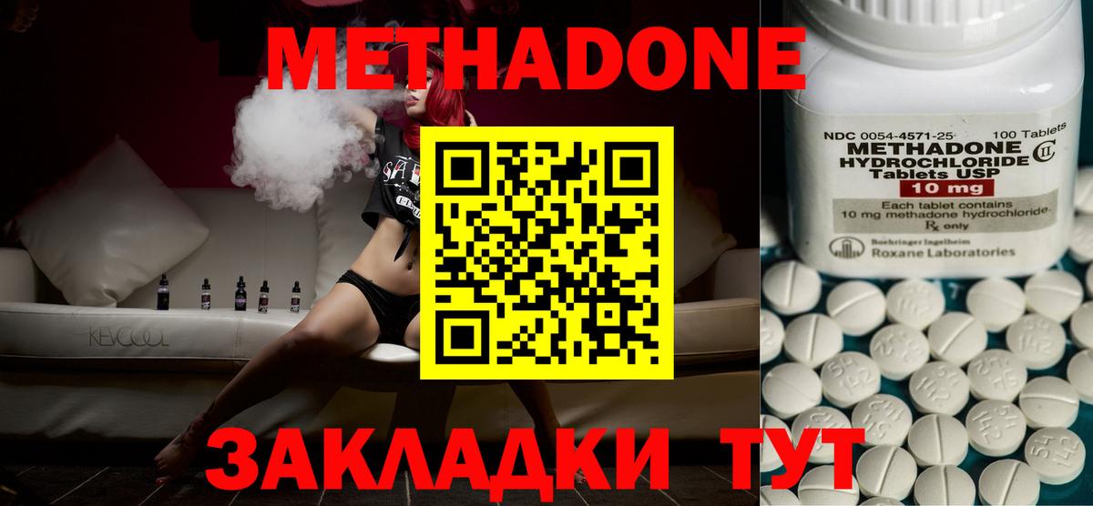 МЕТАДОН мёд  Вход с VPN  Светлоград 