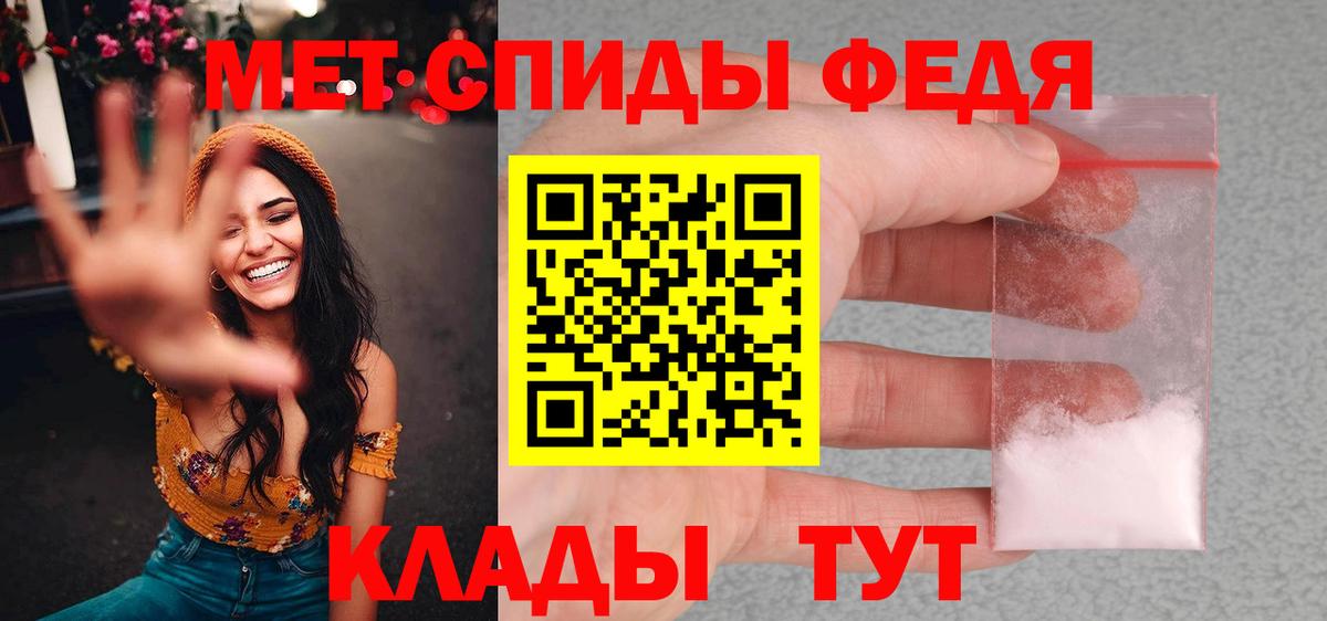 Светлоград  МЕТАМФЕТАМИН пудра  Вход с VPN  МЕТАМФЕТАМИН пудра 