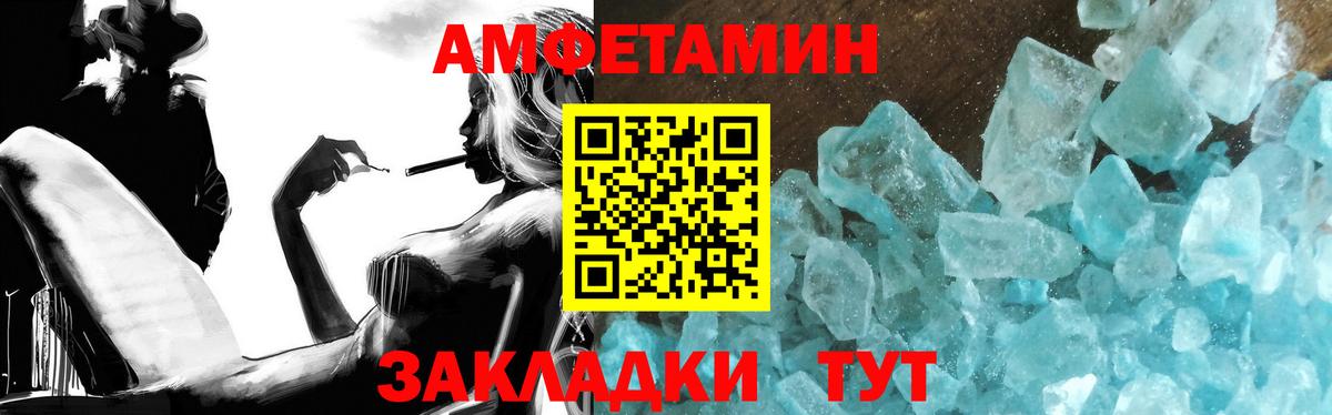 МЕТАМФЕТАМИН винт Светлоград
