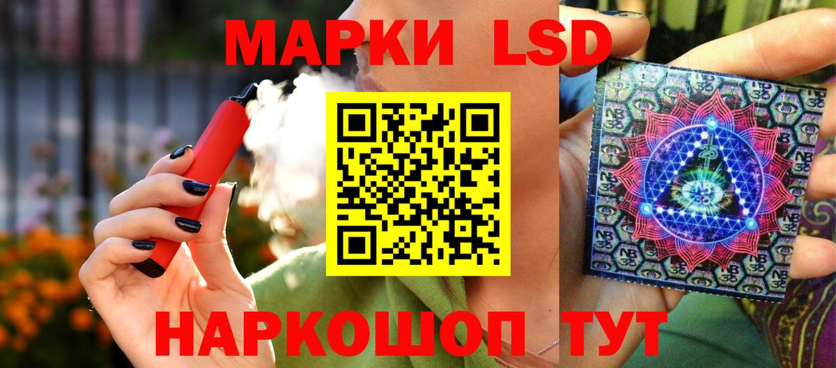 Светлоград  Наркотические марки 1500мкг  Марки NBOMe  Вход с VPN 