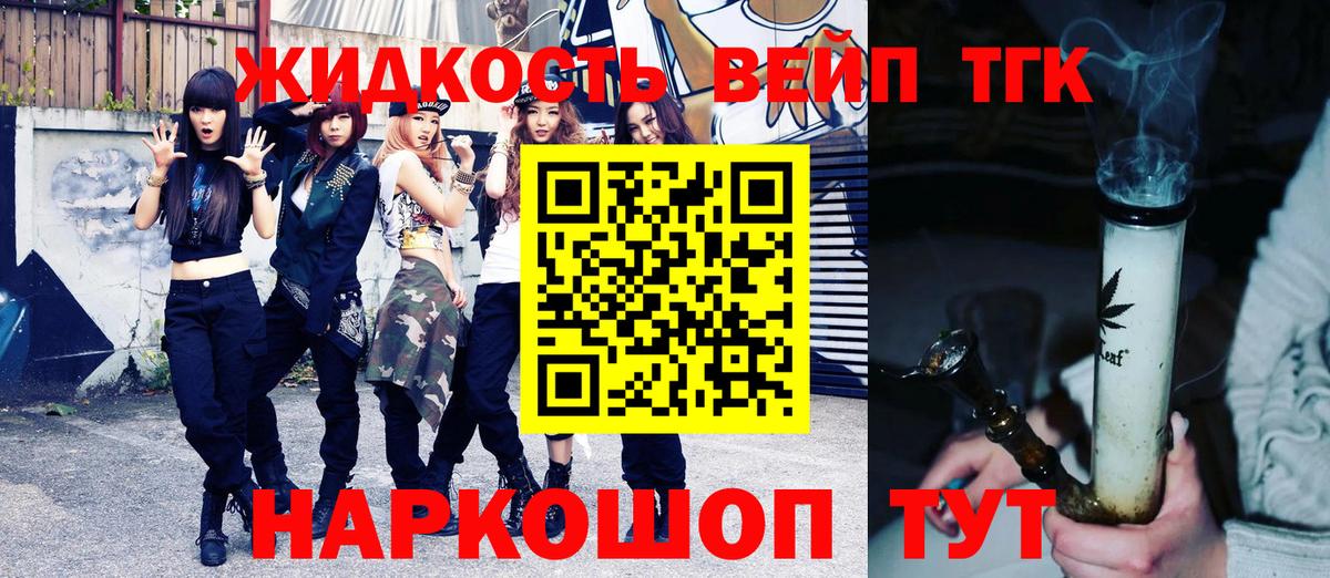 Дистиллят ТГК гашишное масло Светлоград