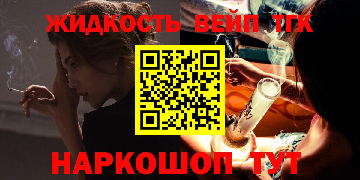 Дистиллят ТГК концентрат  Светлоград 