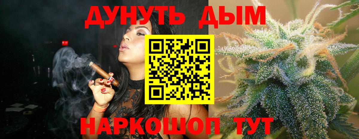 Светлоград  МАРИХУАНА сатива  Канабис SATIVA & INDICA  Канабис гибрид  Вход с VPN 